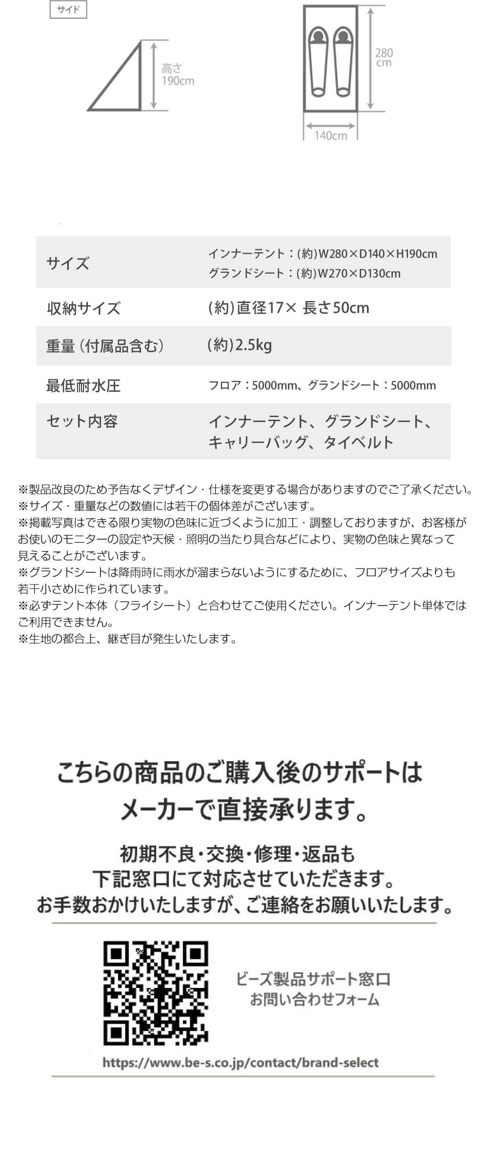 3月中受取限定値下げします！）DOD ワンポールフルセット 都心部