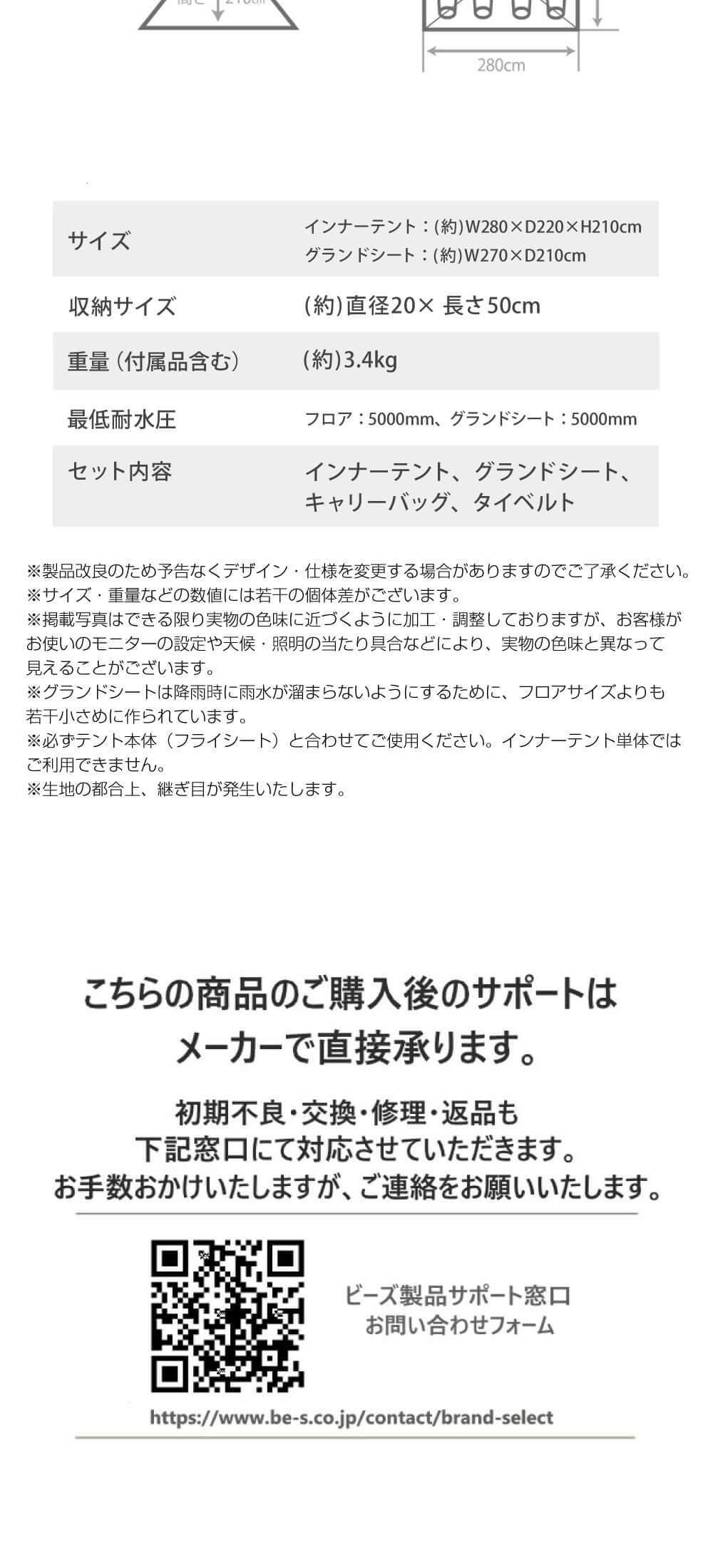 DOD テント ワンポールテントRX M 用インナーテントセット TN3