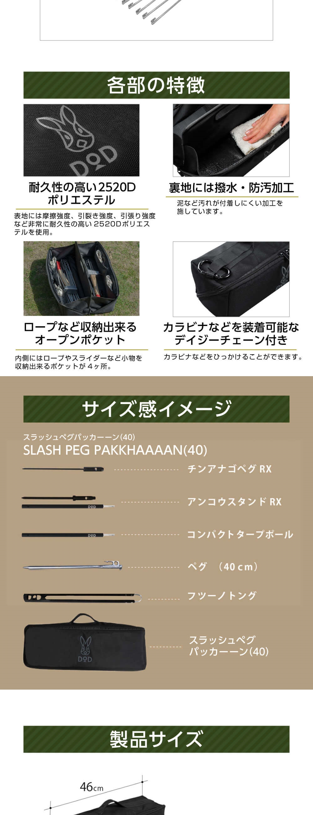 DOD ペグ スラッシュペグパッカーーン 40 BG1-964-BK dod