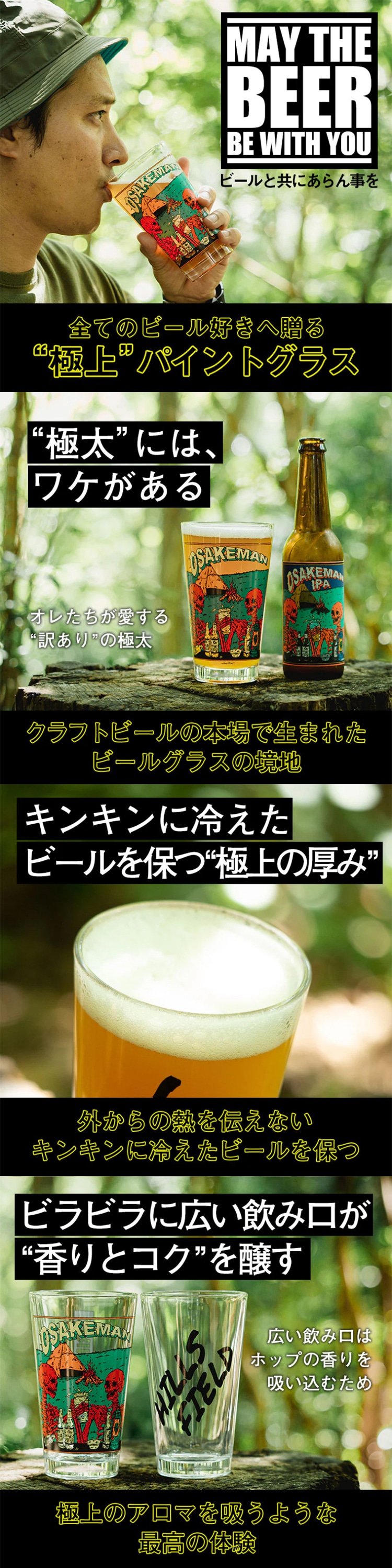 HILLS FIELD ヒルズフィールド HF-PINT-HF オリジナルパイントグラス