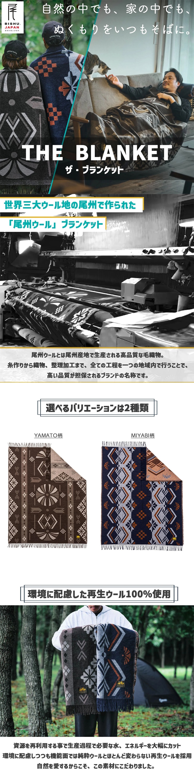 HILLS FIELD ヒルズフィールド HF-BKT-YA The Blanket ブランケット