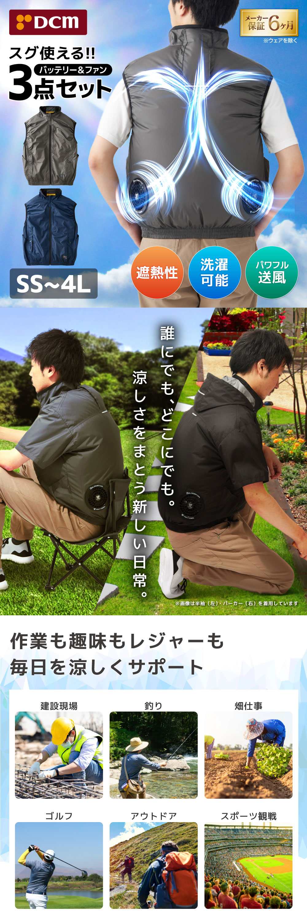 DCM BRAND DCM空調ウェア ベストセット グレー LLサイズ VOLTCOOL