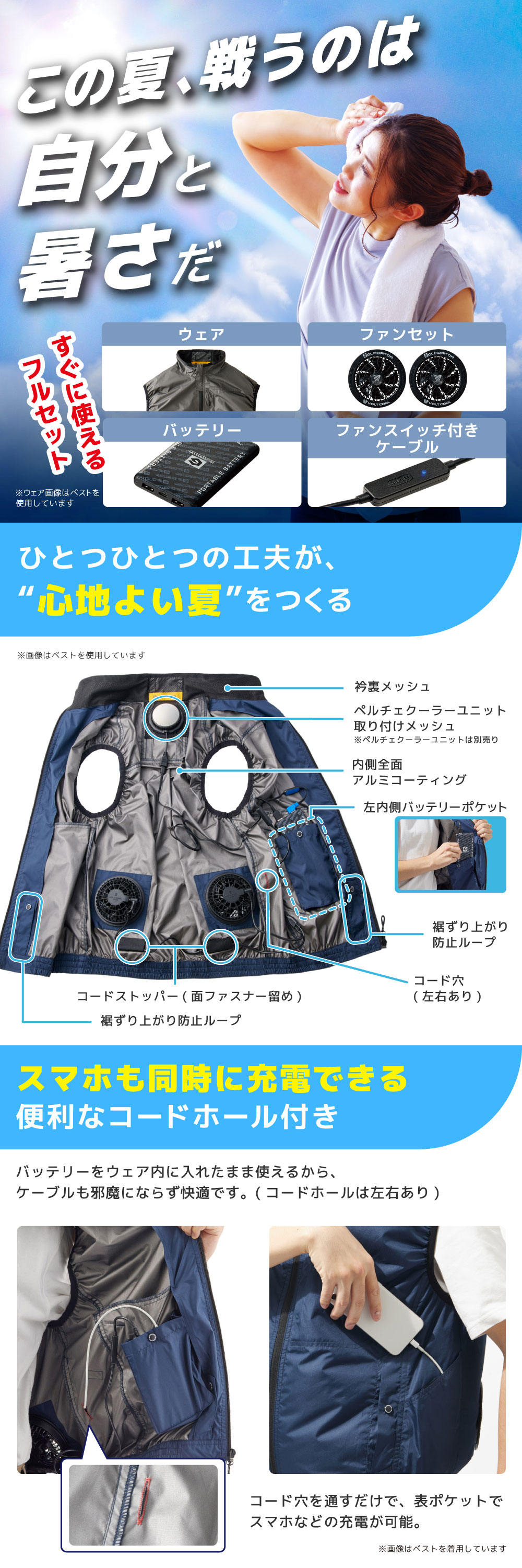 DCM BRAND DCM空調ウェア ベストセット グレー LLサイズ VOLTCOOL