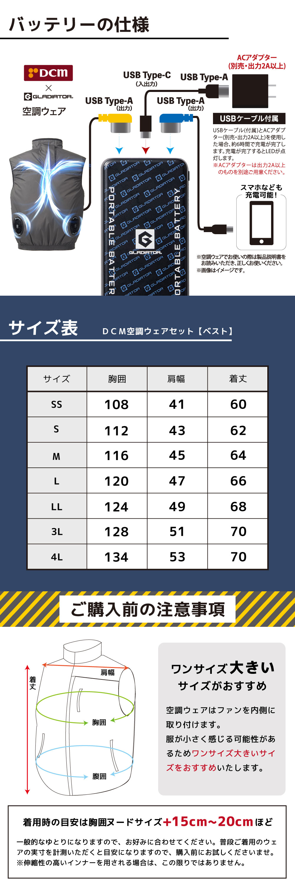DCM BRAND DCM空調ウェア ベストセット グレー LLサイズ VOLTCOOL