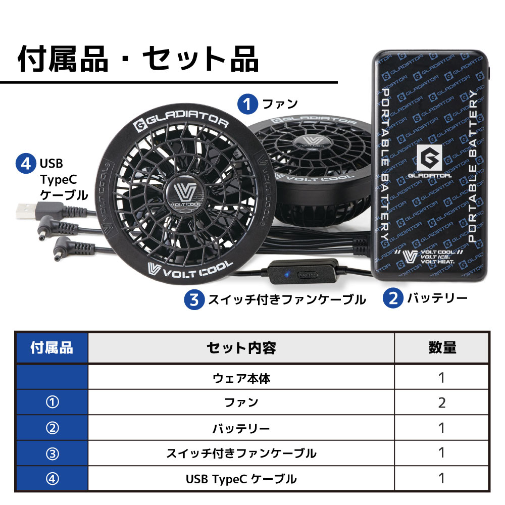DCM BRAND DCM空調ウェア ベストセット グレー LLサイズ VOLTCOOL