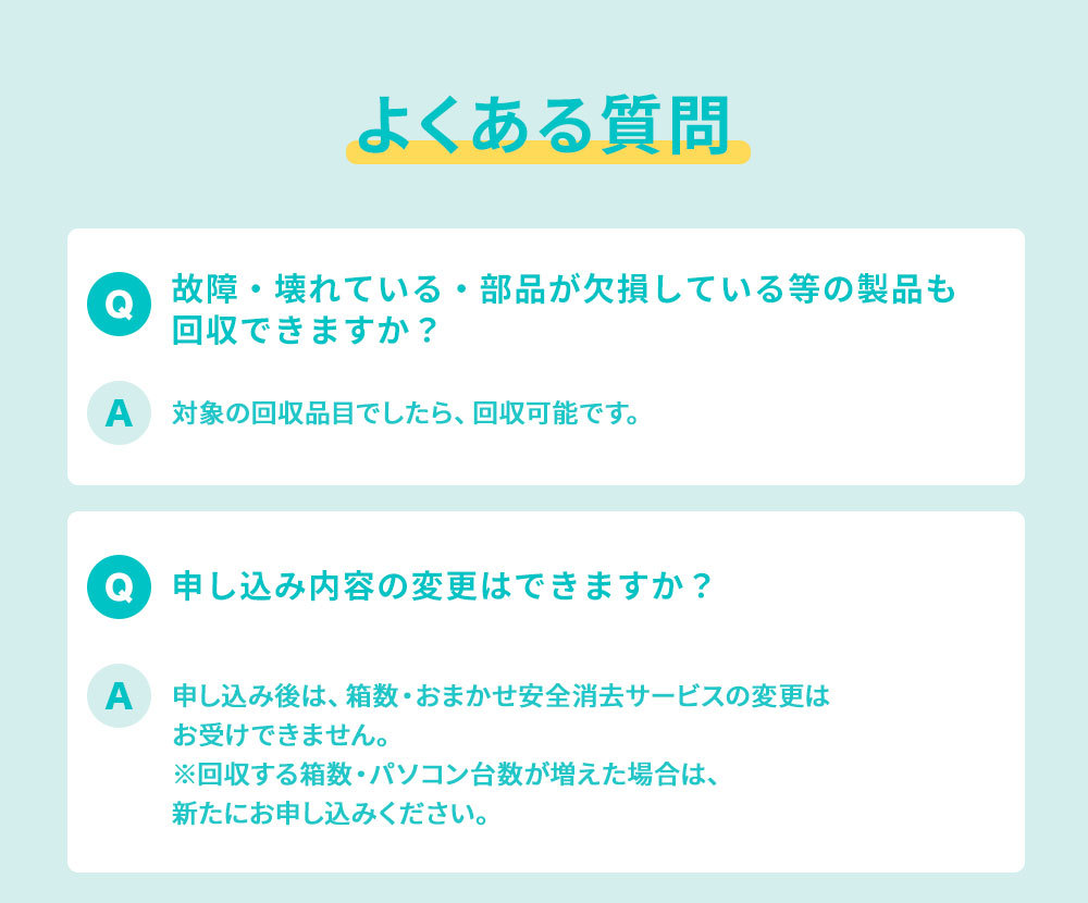 リネットジャパン 小型家電リサイクル券 宅配便用 : 4580795710026