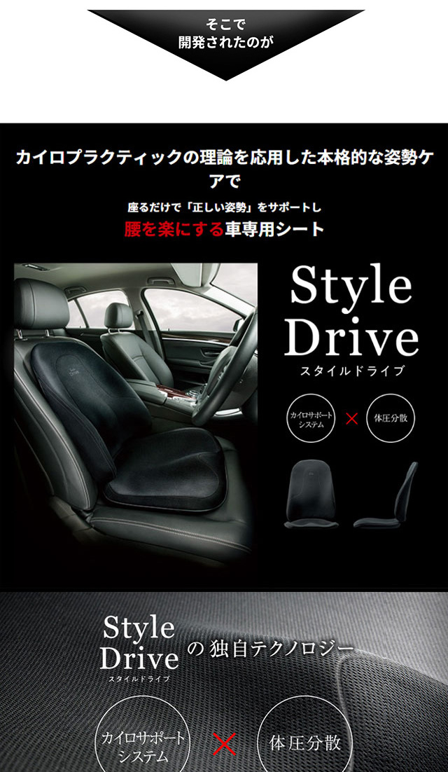 スタイルドライブ MTG Style Drive 正規販売店 : 4582138096811 : XPRICE Yahoo!店 - 通販 -  Yahoo!ショッピング