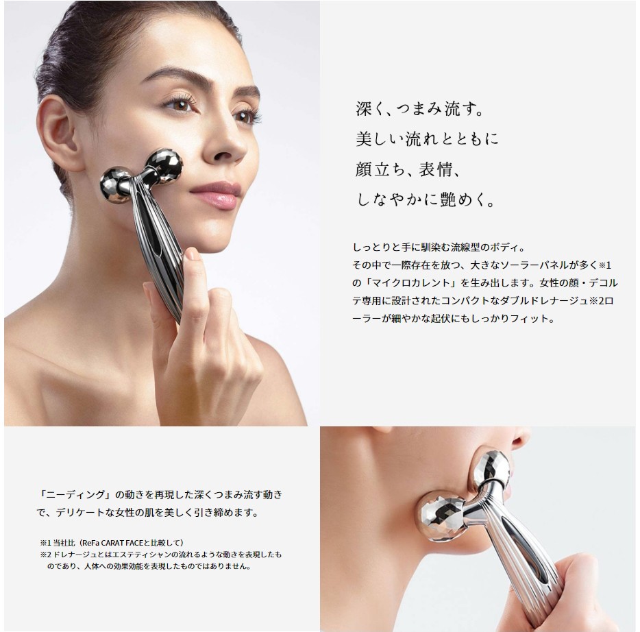 ReFa CARAT RAY FACE リファカラット レイ 美顔ローラー