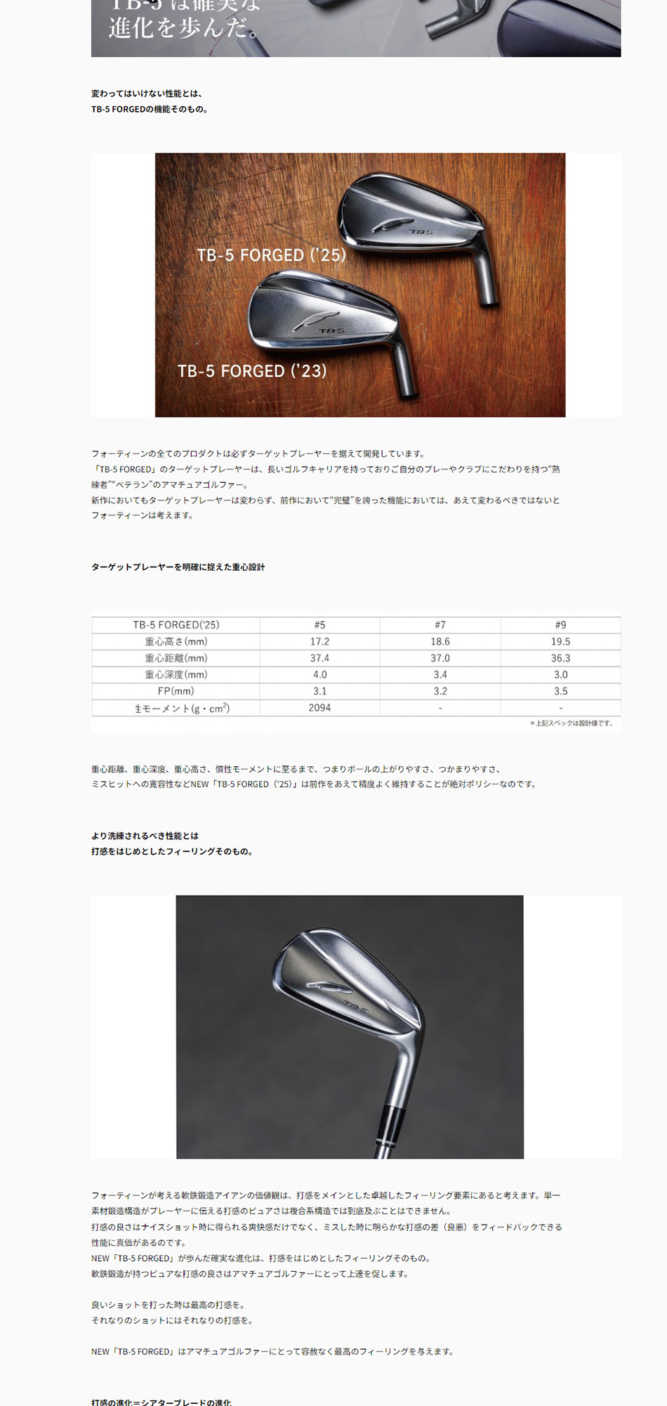 FOURTEEN（フォーティーン） 日本正規品 TB-5フォージド アイアン