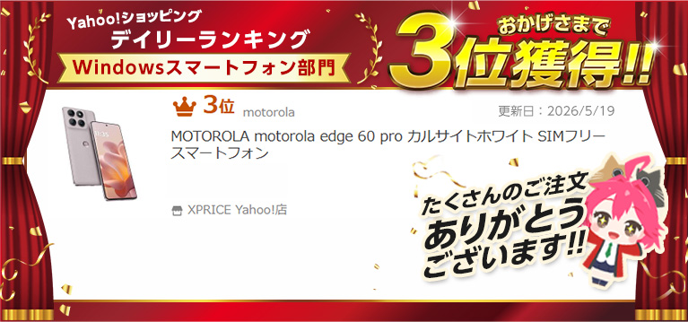 motorola（モトローラ） MOTOROLA motorola edge 60 pro カルサイト