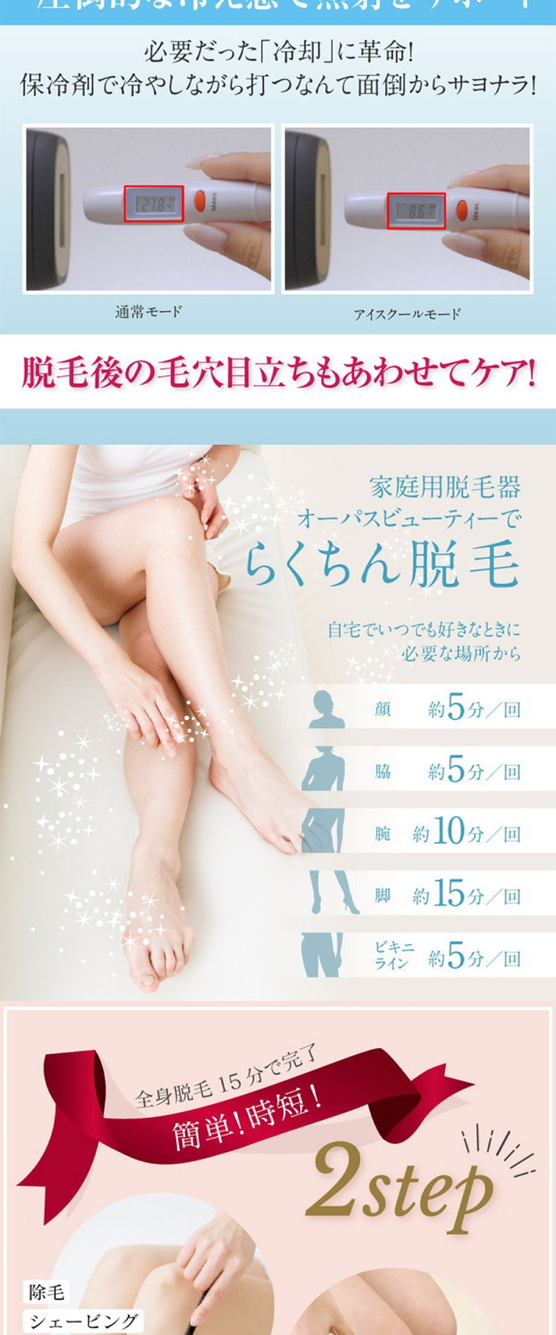 OB0003WH 家庭用脱毛器 OPUS BEAUTY 03 ホワイト 冷却 強力 VIO 女性 