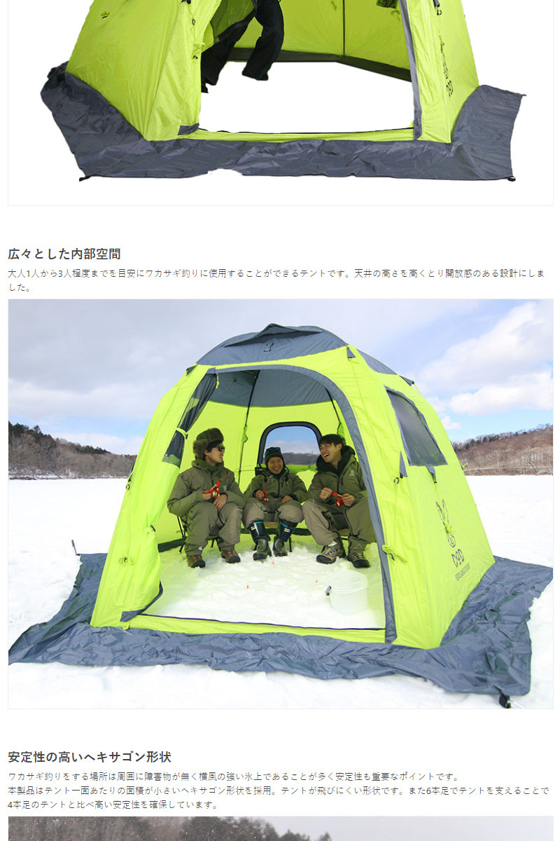 【新品未使用】 DOD ワカサギテント T5-244 DOD（ディオーオーディー） テント ワンタッチフィッシングテント T5