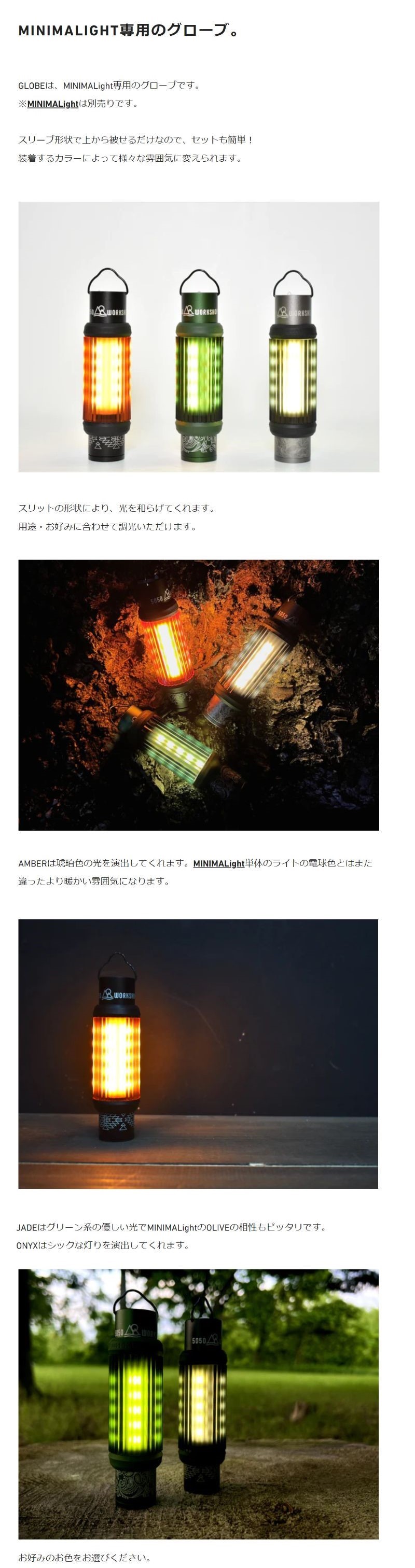 5050workshop MINIMALIGHT 3個+GLOBE1個 5050WORKSHOP ONYX GLOBEfor MINIMALight 返品種別A : Joshin