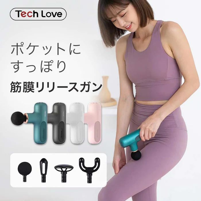 Tech Love CuteX TL112AW 筋膜リリースハンディガン ホワイト メーカー