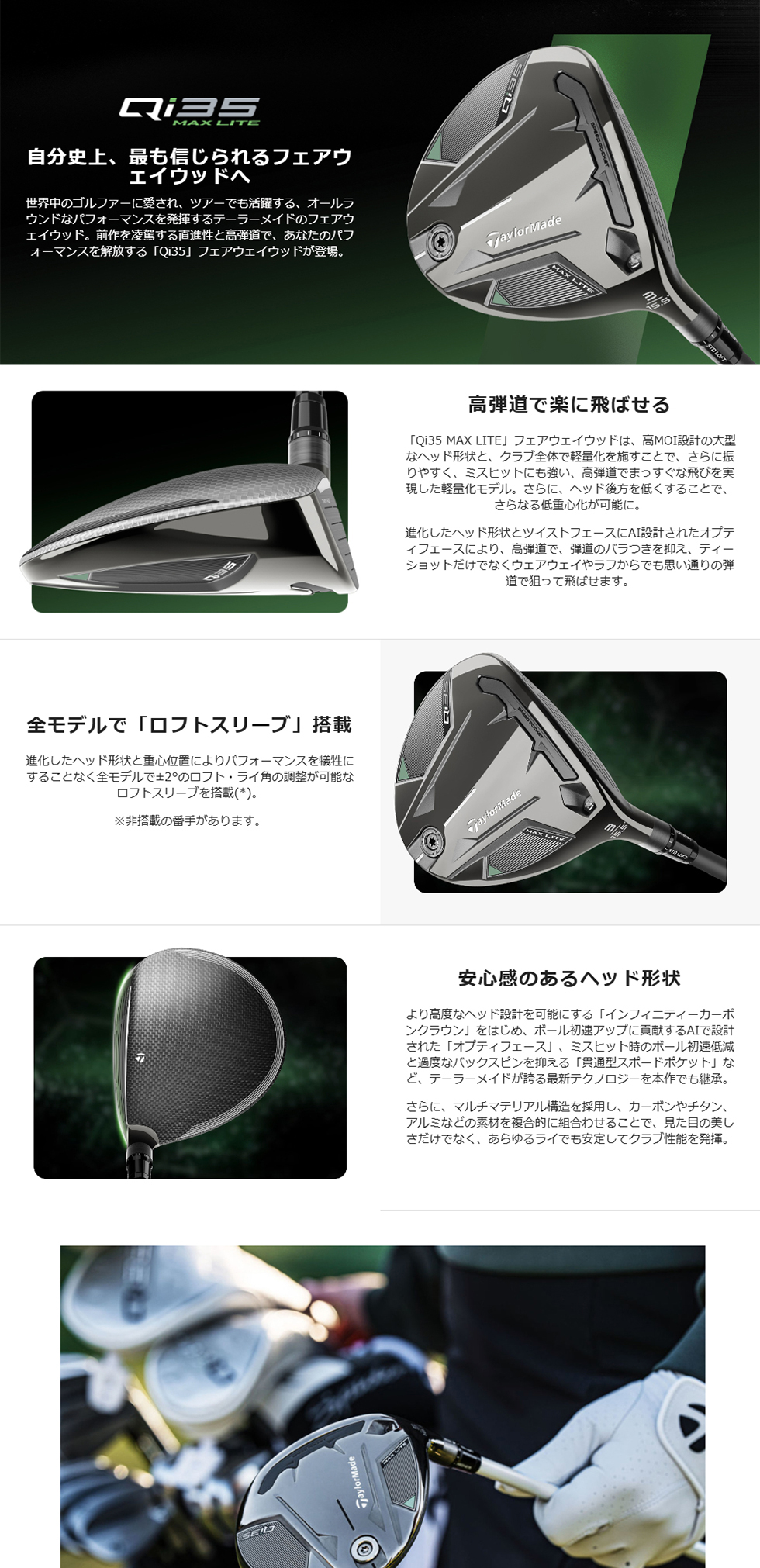 TaylorMade（テーラーメイド） 日本正規品 Qi35 MAX LITE フェアウェイ