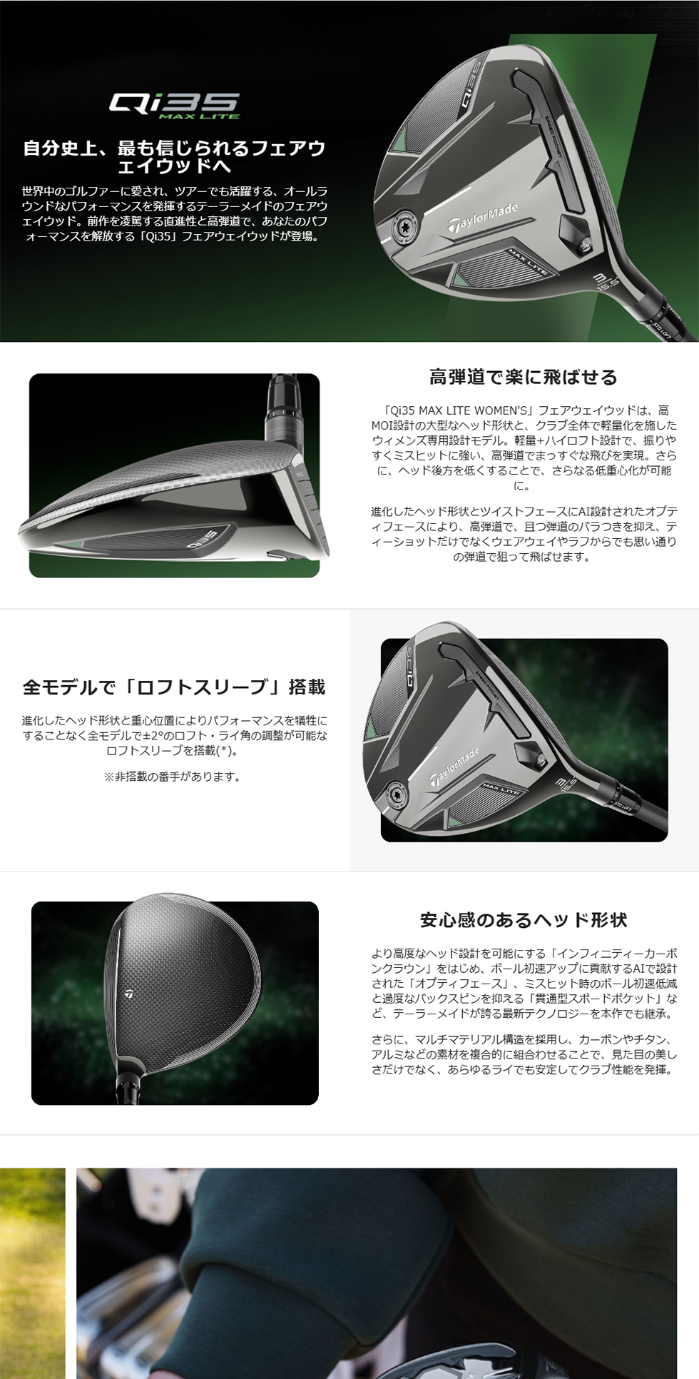 TaylorMade（テーラーメイド） 日本正規品 Qi35 MAX LITE ウィメンズ