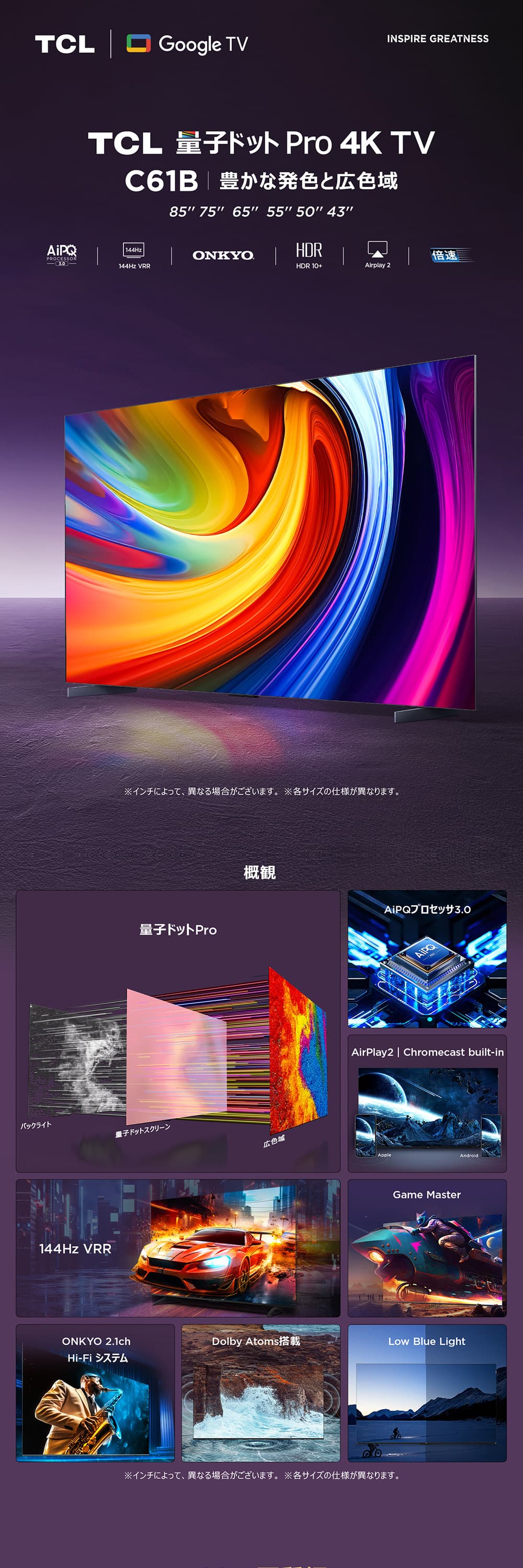 TCL テレビ 65型 液晶テレビ 4K内蔵 Googleテレビ 144Hz QLED 65 TCL テレビ 65型 液晶テレビ 4K内蔵 Googleテレビ 144Hz QLED 65