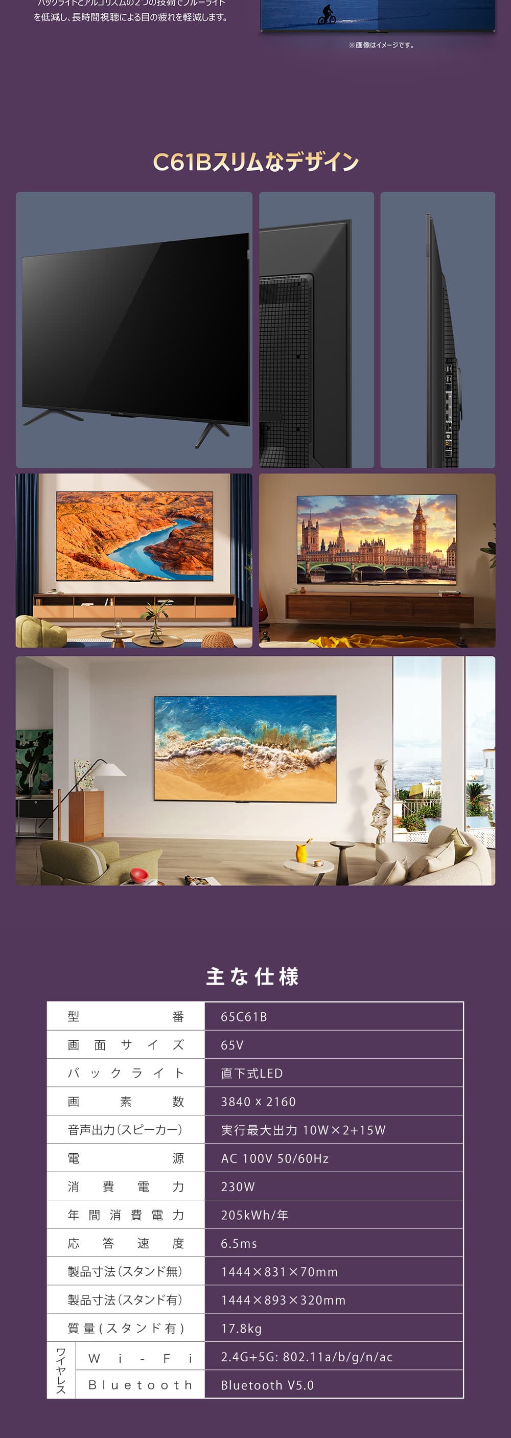 TCL テレビ 65型 液晶テレビ 4K内蔵 Googleテレビ 144Hz QLED 65