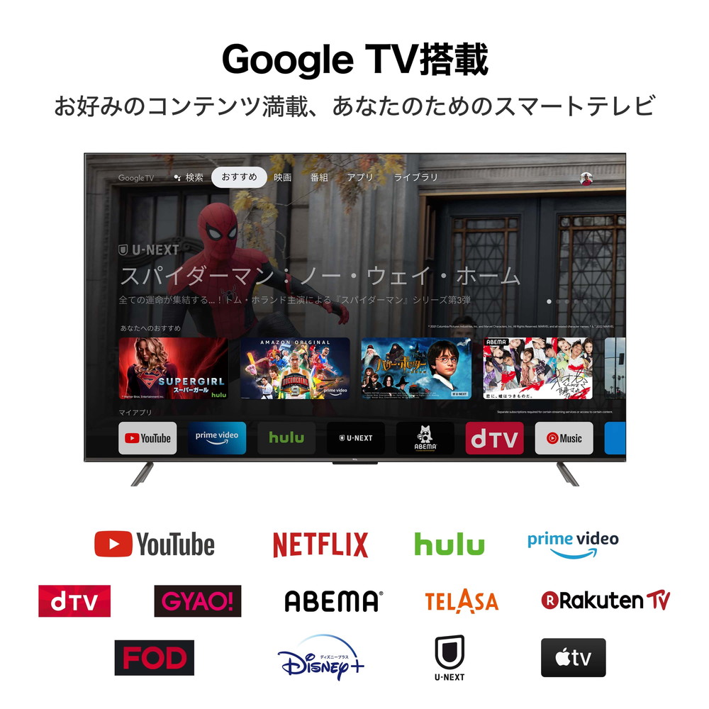 テレビ 75型 液晶テレビ TCL 75インチ TV 4Kチューナー内蔵 75P735 