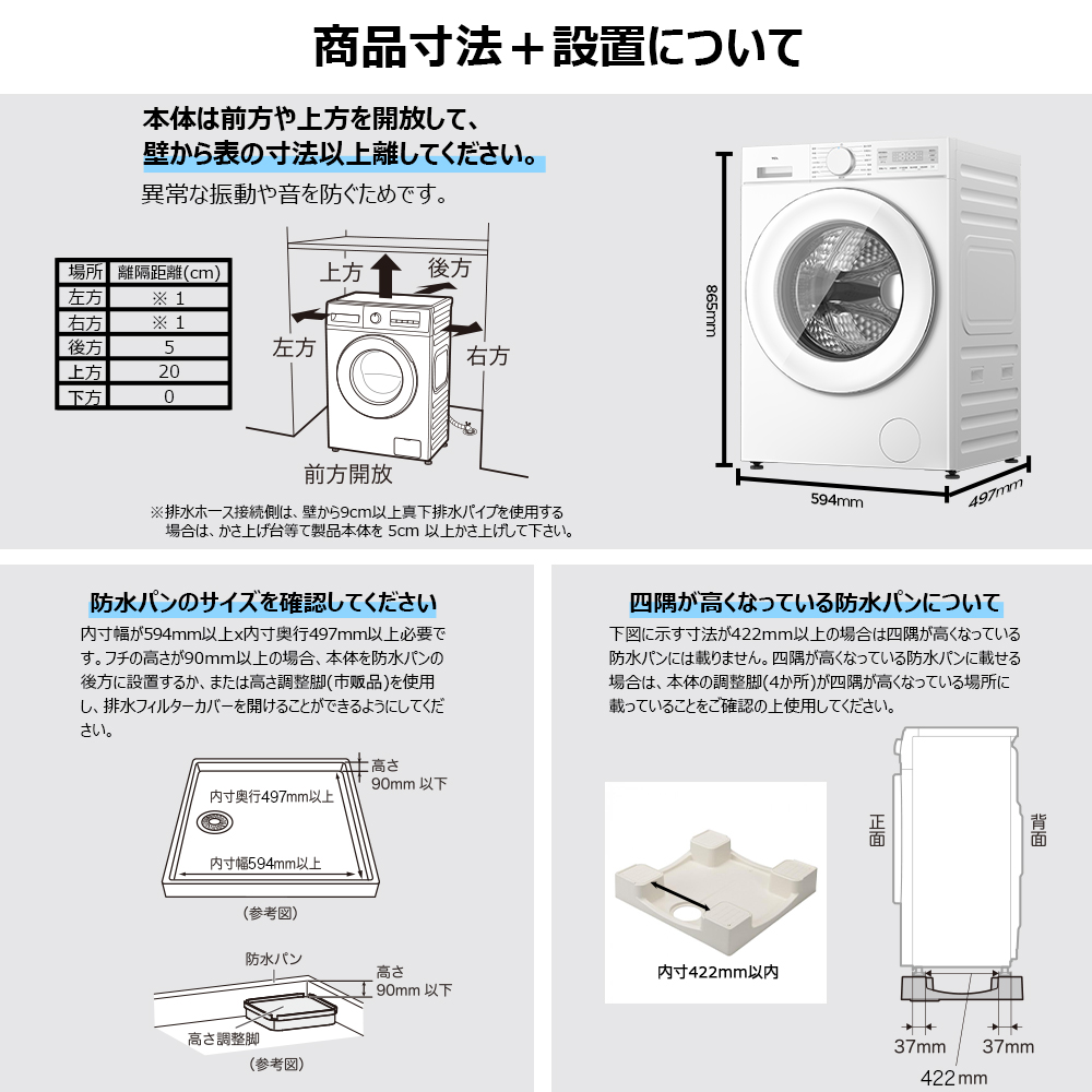 TCL TW-DVK10A ホワイト ドラム式洗濯乾燥機(洗濯10kg/乾燥5kg) 左開き