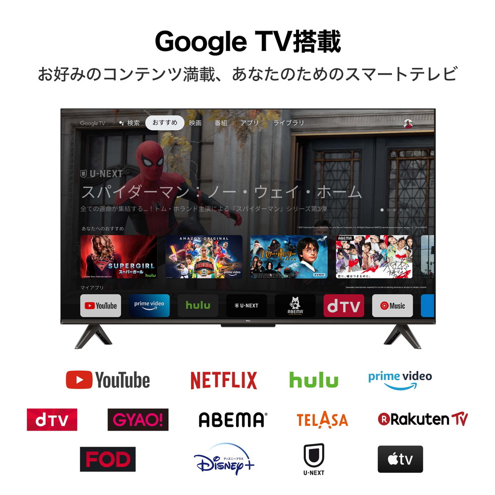 テレビ 43型 液晶テレビ TCL 43インチ TV 4Kチューナー内蔵 43P735 