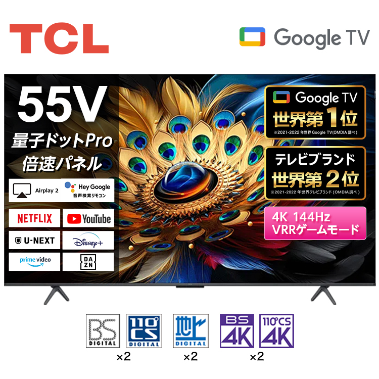 TCL テレビ 55型 TCL 55C655 地上・BS・CSデジタル 4K対応 液晶テレビ