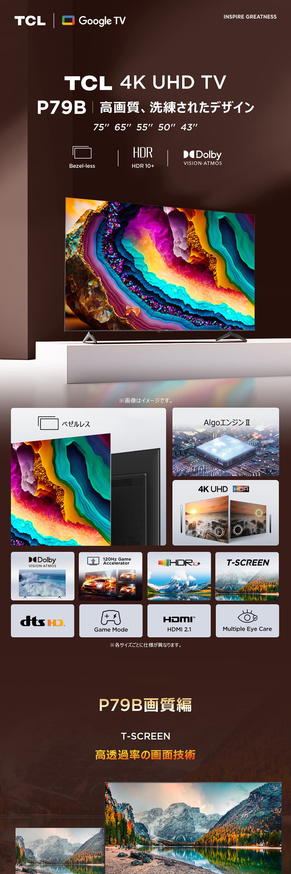 TCL テレビ 75型 液晶テレビ 4K内蔵 Googleテレビ 75インチ