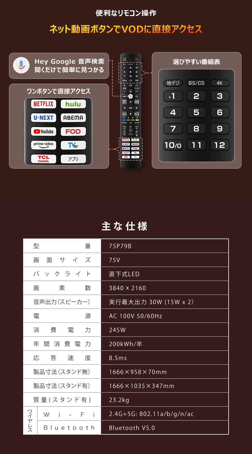 TCL テレビ 75型 液晶テレビ 4K内蔵 Googleテレビ 75インチ