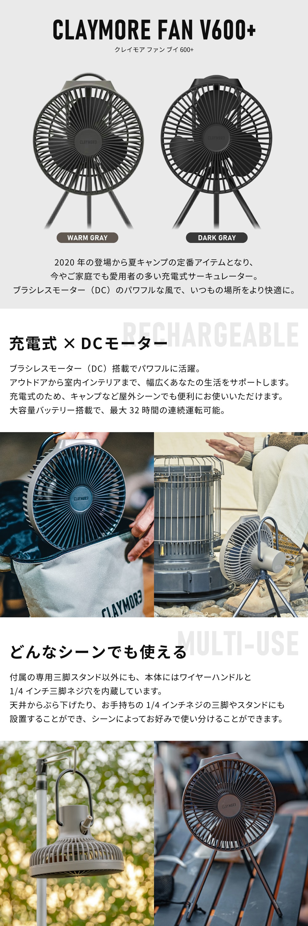 扇風機・サーキュレーター CRAY MORE FAN CLAYMORE クレイモア｜アウトドア・防災用LEDランタン