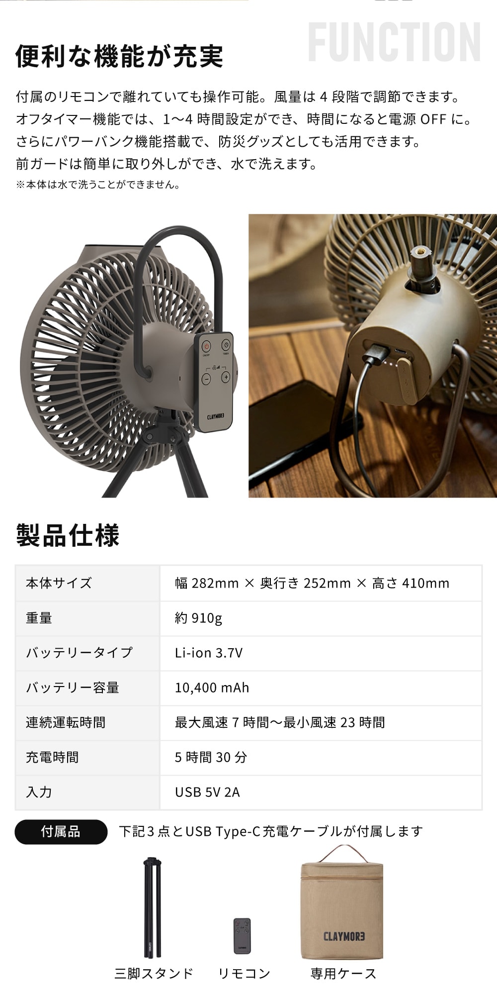 サーキュレーター DCモーター 静音 扇風機 クレイモア 風量4段階