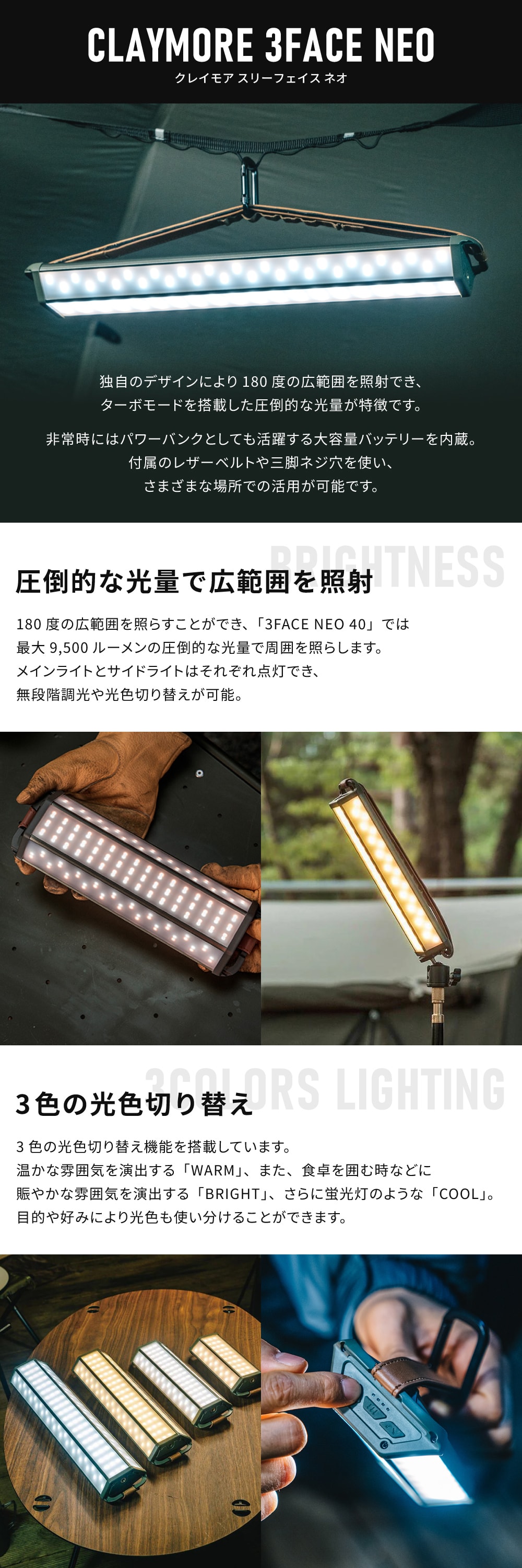 クレイモア　三脚　ライトセット クレイモアの高輝度 LEDライトシリーズにニューモデル登場。軽量に進化