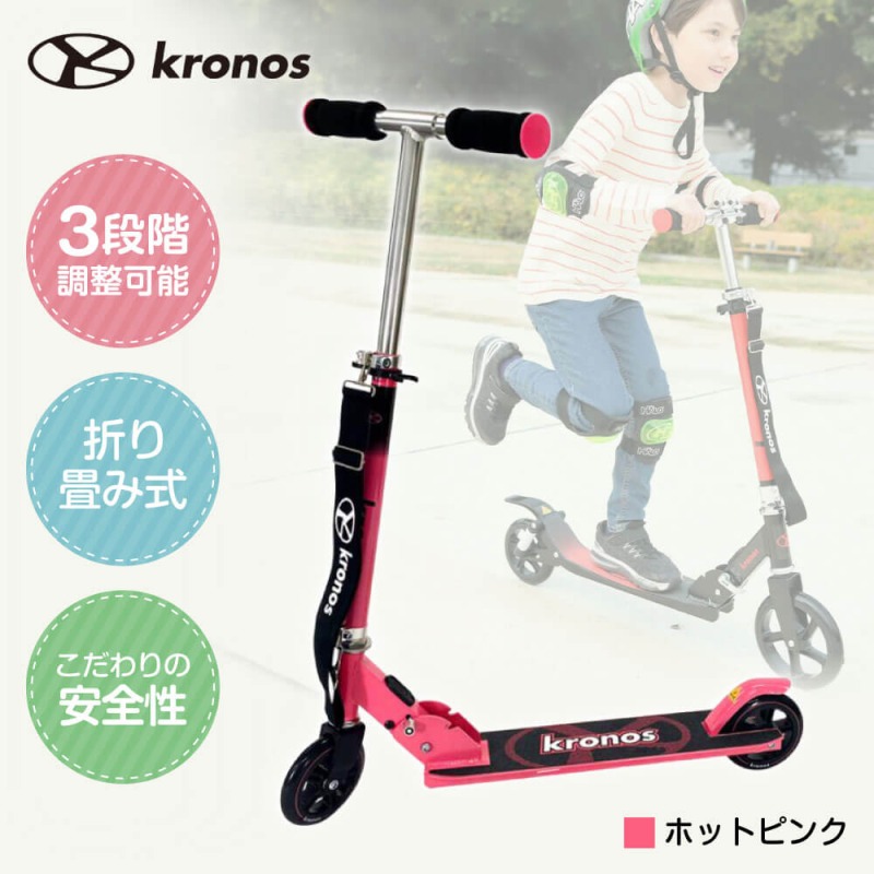 KIKKOさま専用 Kronos Premium Scooter ホットピンク KPS-001HPK キックスクーター