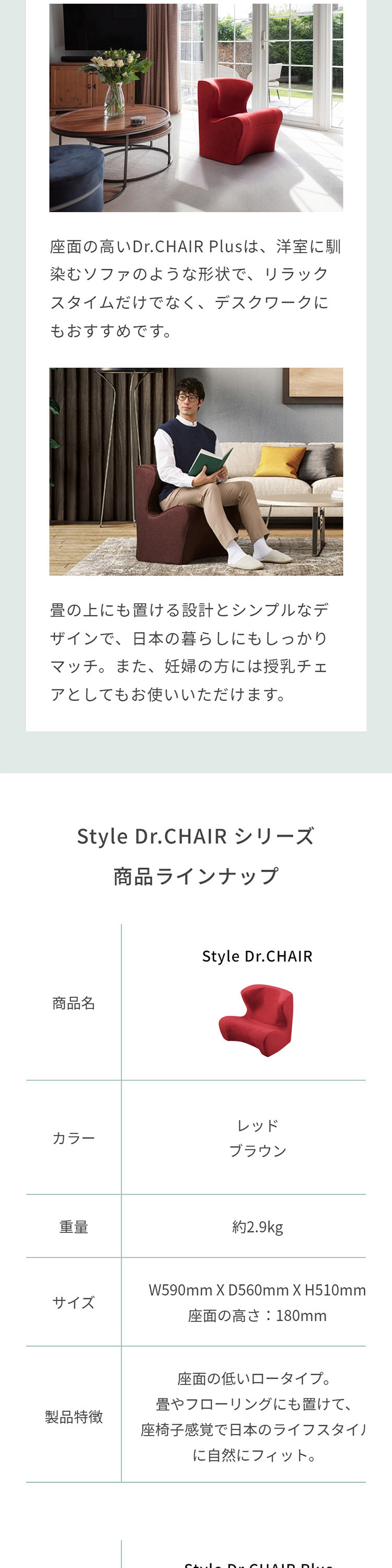 スタイルドクターチェアプラス レッド MTG Style Dr.CHAIR Plus