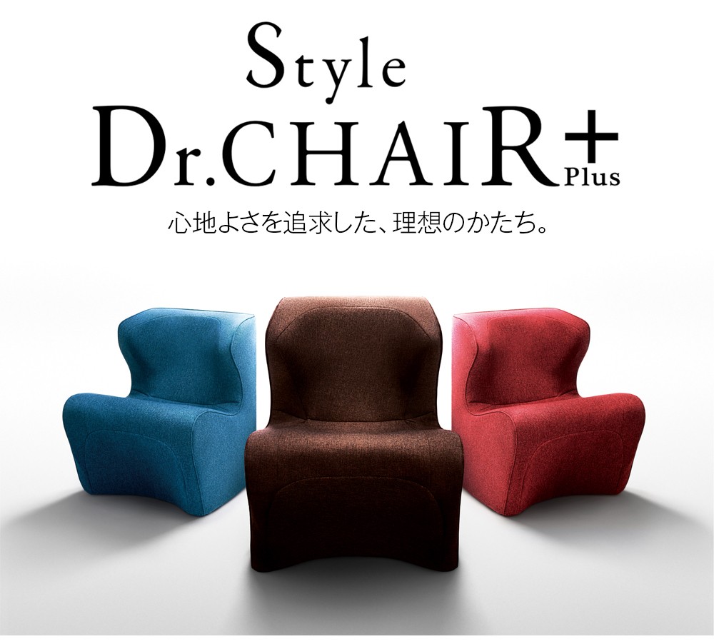 売れ筋 スタイルドクターチェアプラス ブルー Mtg Style Dr Chair Plus 姿勢ケア 骨盤 一人掛けソファ 超激得sale