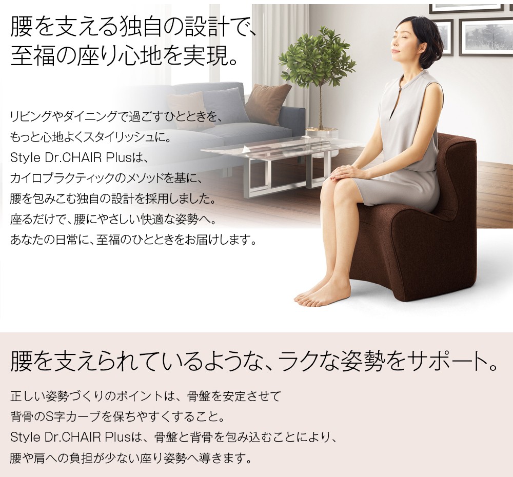 売れ筋 スタイルドクターチェアプラス ブルー Mtg Style Dr Chair Plus 姿勢ケア 骨盤 一人掛けソファ 超激得sale