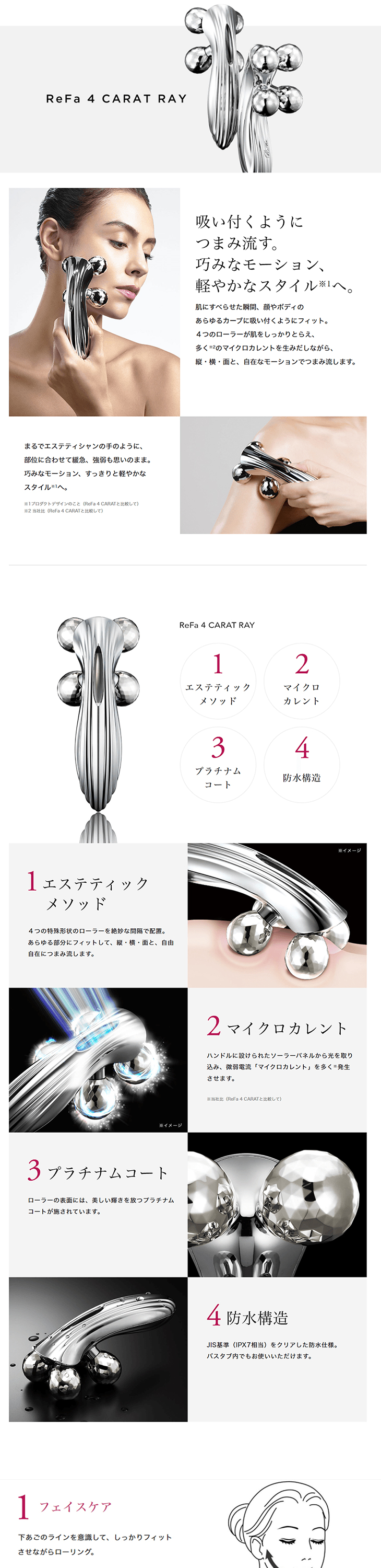 お得！正規品ReFa美顔全身にもローラー RF-FR2306B販売価格３万！ 正規販売店 ReFa リファ 4 CARAT RAY MTG 美顔ローラー 美顔器