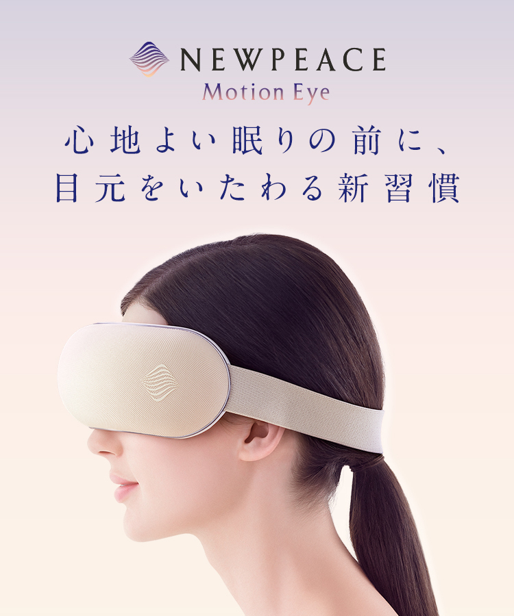 MTG WE-AA00A NEWPEACE Motion Eye (ニューピース モーションアイ