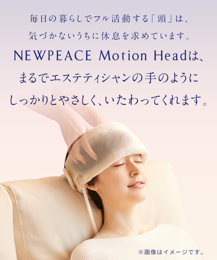 MTG WE-AB00A NEWPEACE Motion Head (ニューピース モーション