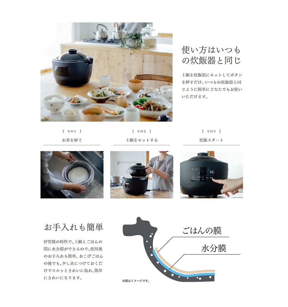 炊飯器 3合 全自動炊飯土鍋 かまどさん電気 SR-E111(K) ブラック