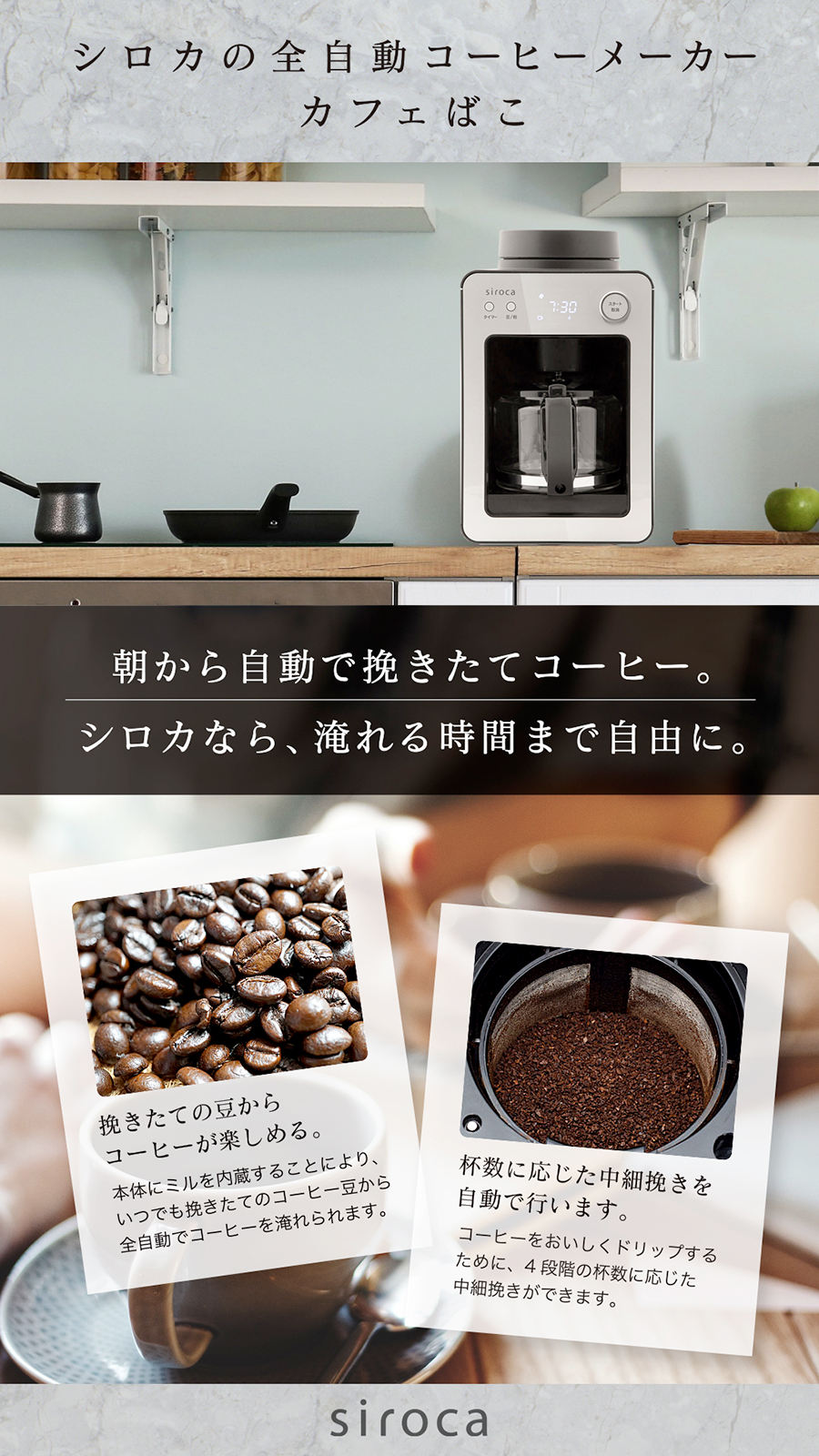 コーヒーメーカー カフェばこ SC-A371K ブラック 黒 シロカ siroca 全 
