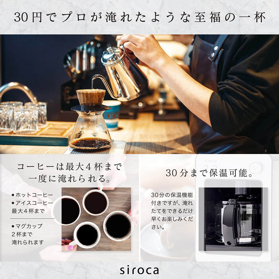 コーヒーメーカー カフェばこ SC-A371K ブラック 黒 シロカ siroca 全