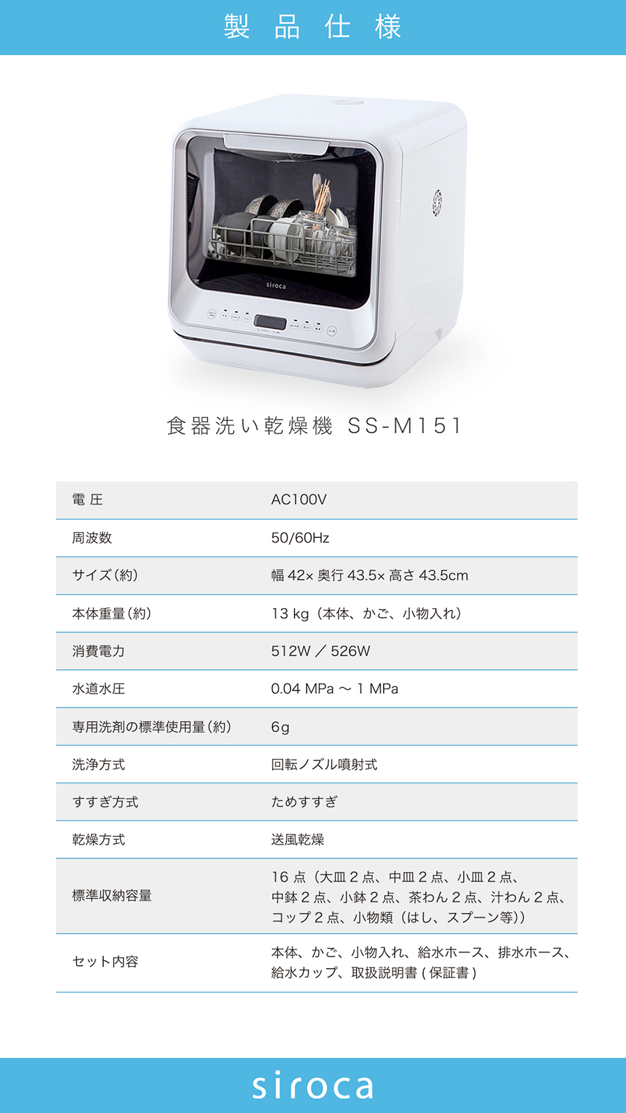 食洗器 工事不要 食器洗い乾燥機 SS-M151 ホワイト シロカ siroca 分岐