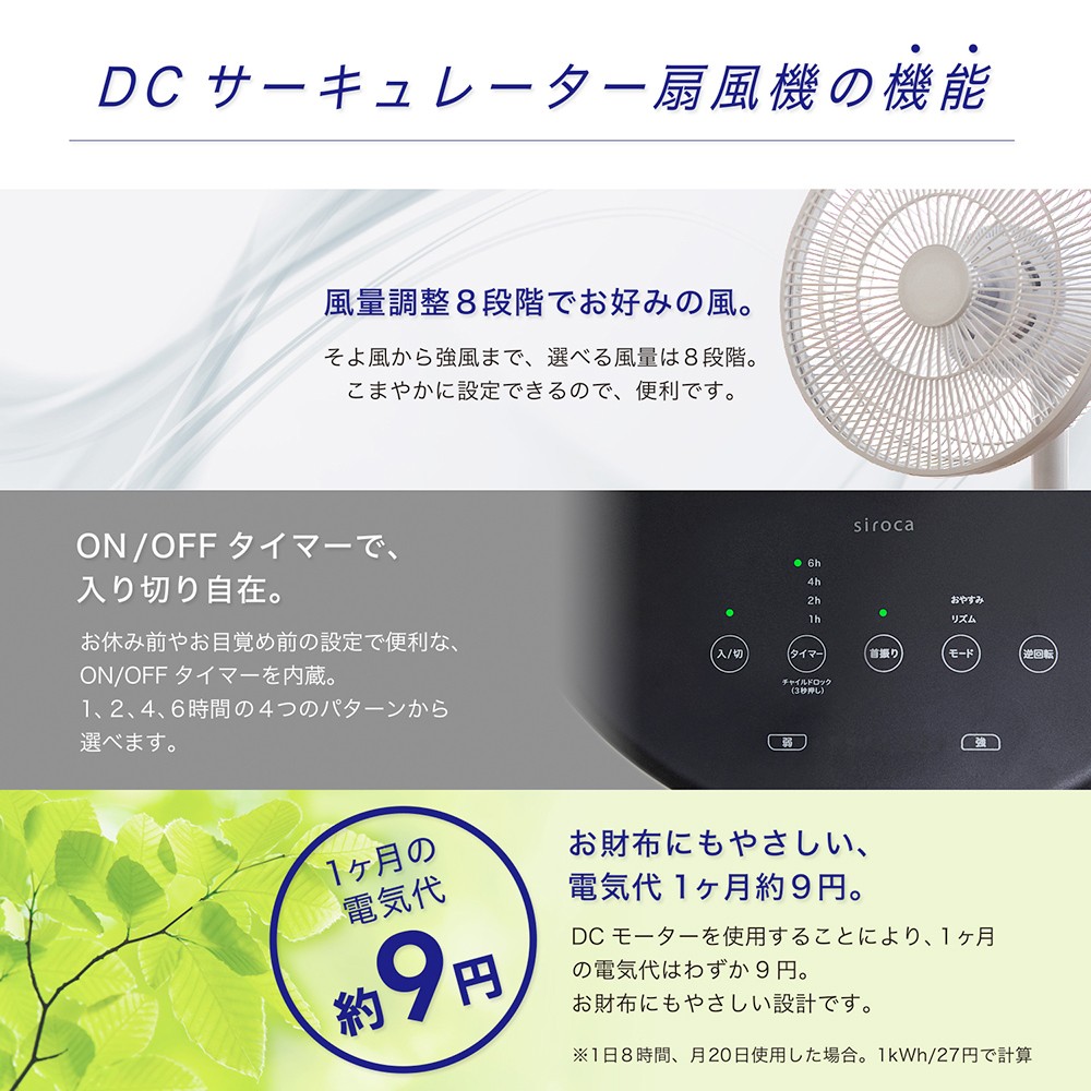 siroca 扇風機 シロカ SF-C151(K) DC サーキュレーター ブラック