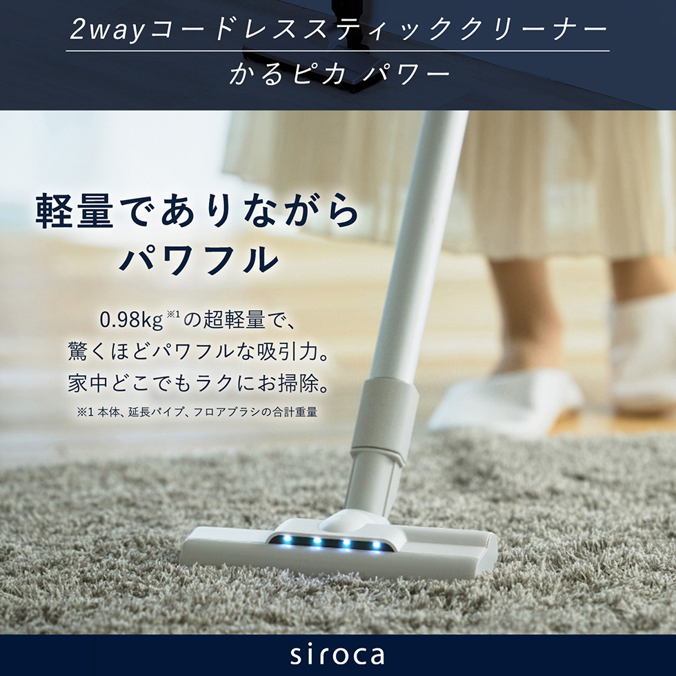 掃除機 シロカ スティッククリーナー SV-SP351 siroca コードレス 軽い 軽量 2WAY スティック ハンディ LEDライト  ごみ捨て簡単 : 4589919832651 : XPRICE Yahoo!店 - 通販 - Yahoo!ショッピング