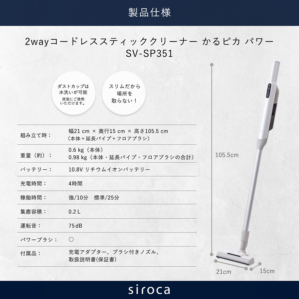 siroca 掃除機 コードレス掃除機 シロカ スティッククリーナー