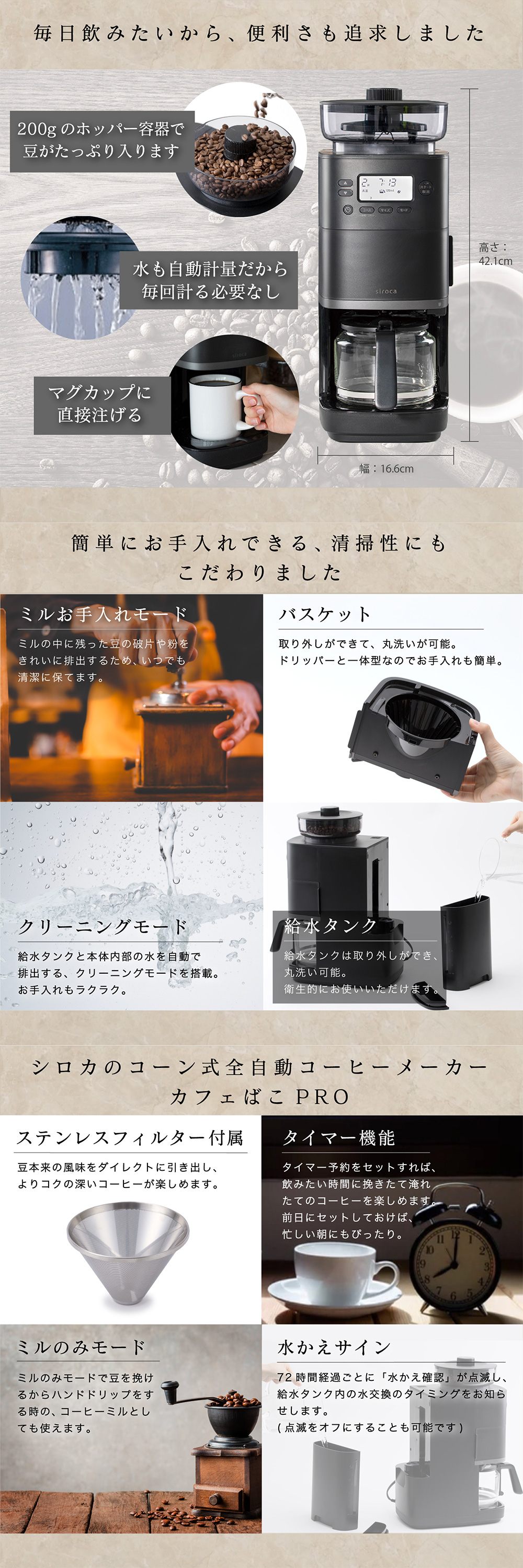 コーヒーメーカー シロカ カフェばこPRO CM-6C261K 全自動 コーン式 