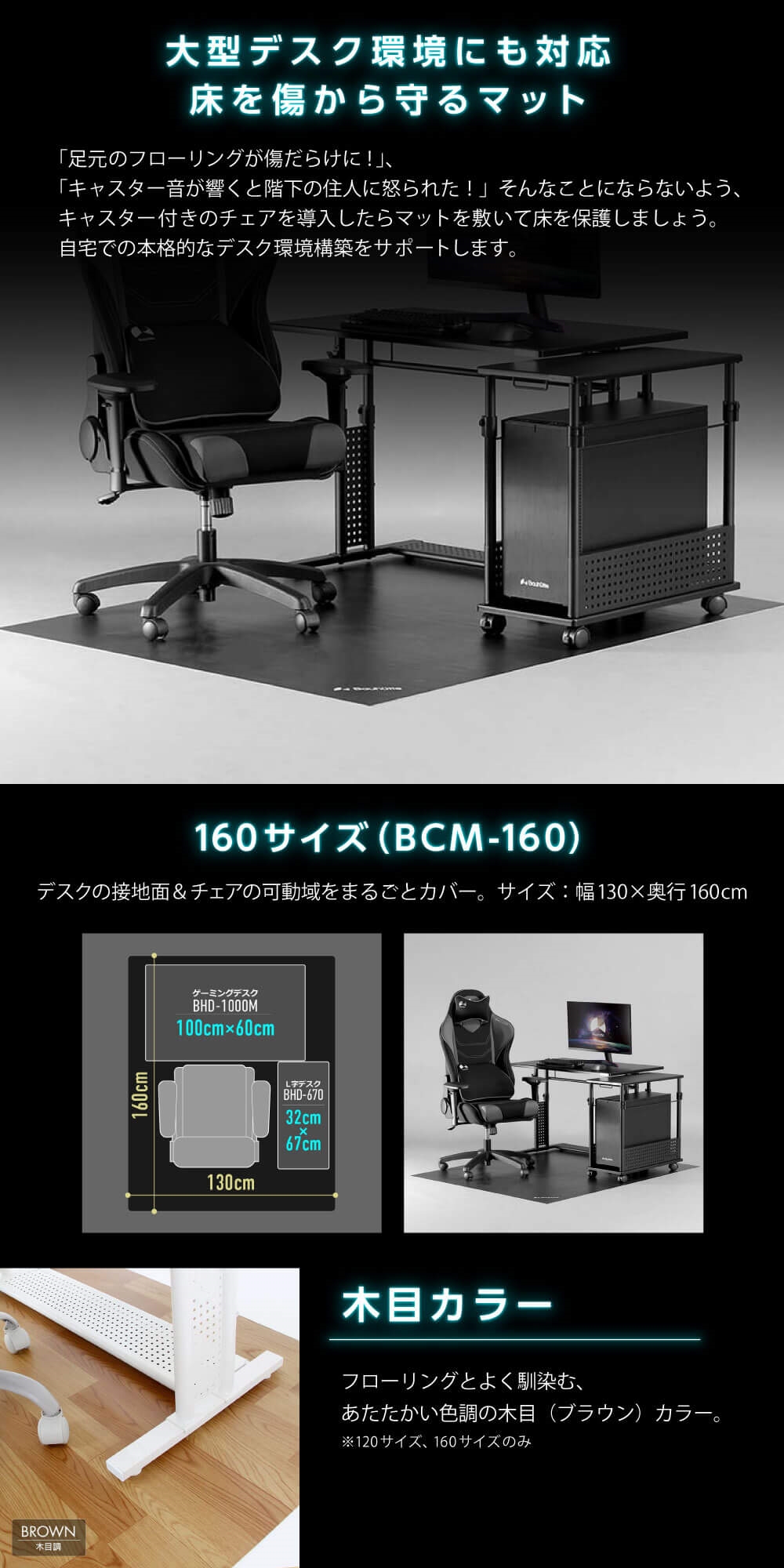 Bauhutte（バウヒュッテ） チェアマット BCM-160F ブラウン デスクごと