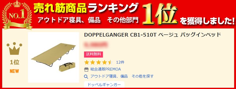 DOD コット バッグインベッド CB1-510T dod アウトドア キャンプ