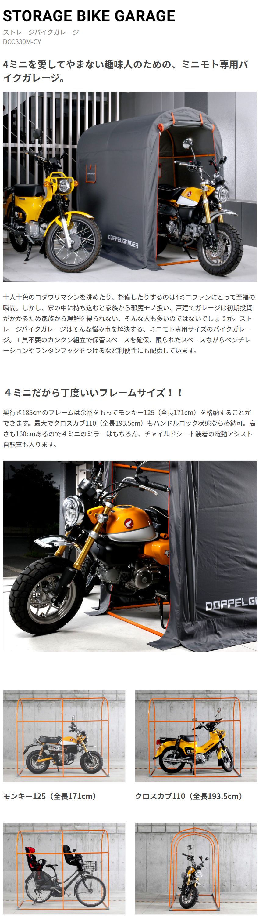 DOPPELGANGER 認定正規取引店 ドッペルギャンガー DCC330M-GY グレー×オレンジ ストレージバイクガレージ(Mサイズ)  メーカー直送 日時指定不可 : 4589946136531 : XPRICE Yahoo!店 - 通販 - Yahoo!ショッピング