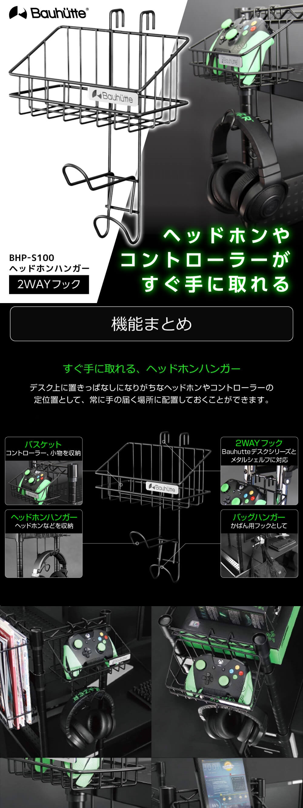 【数量限定】Bauhutte ( バウヒュッテ ) VRハンガー BHP-100 VRハンガー BHP-100VR | Bauhütte®